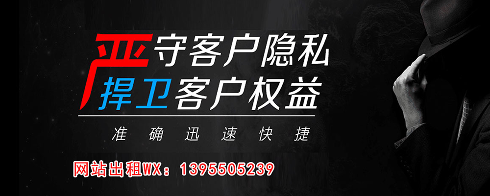 阿尔山调查事务所